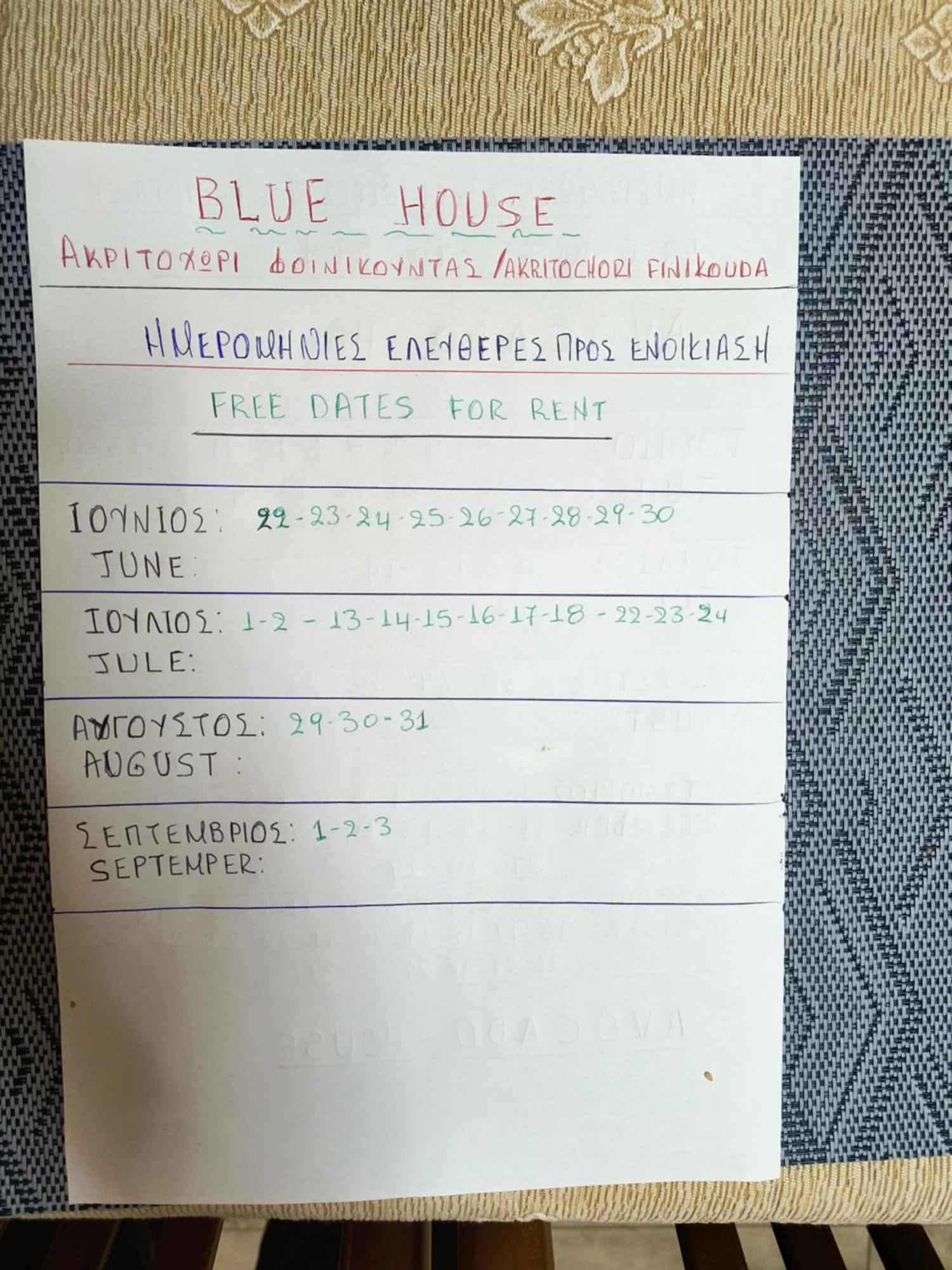 Blue House Διαμέρισμα Ακριτοχώρι Εξωτερικό φωτογραφία